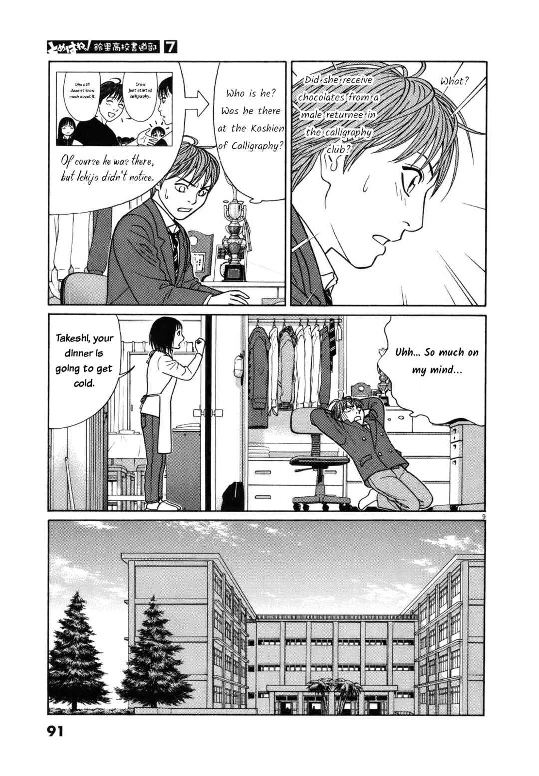 Tomehane! Suzuri Koukou Shodoubu Chapter 81 - Page 9