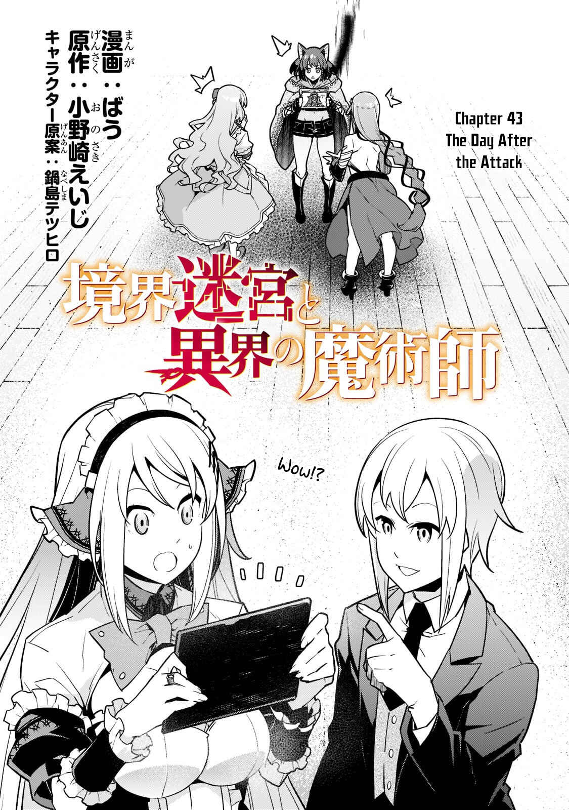 Kyoukai Meikyuu to Ikai no Majutsushi Chapter 43 - Page 4