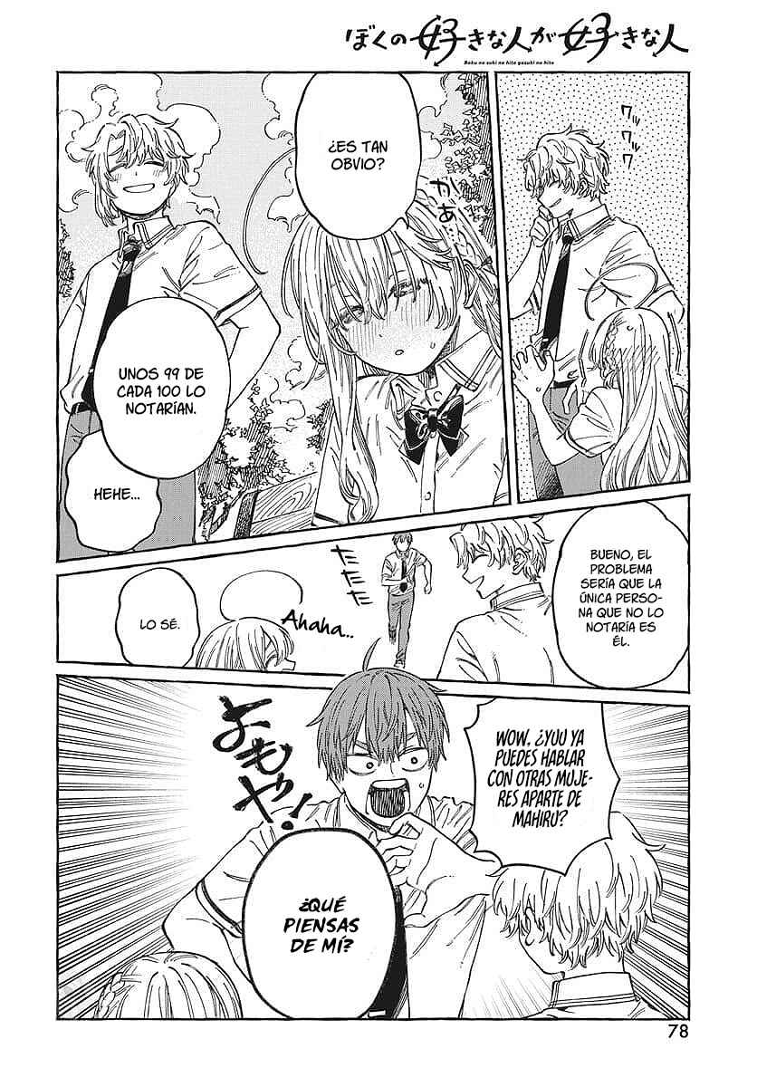 Boku no Suki na Hito ga Suki na Hito Chapter 15 - Page 13