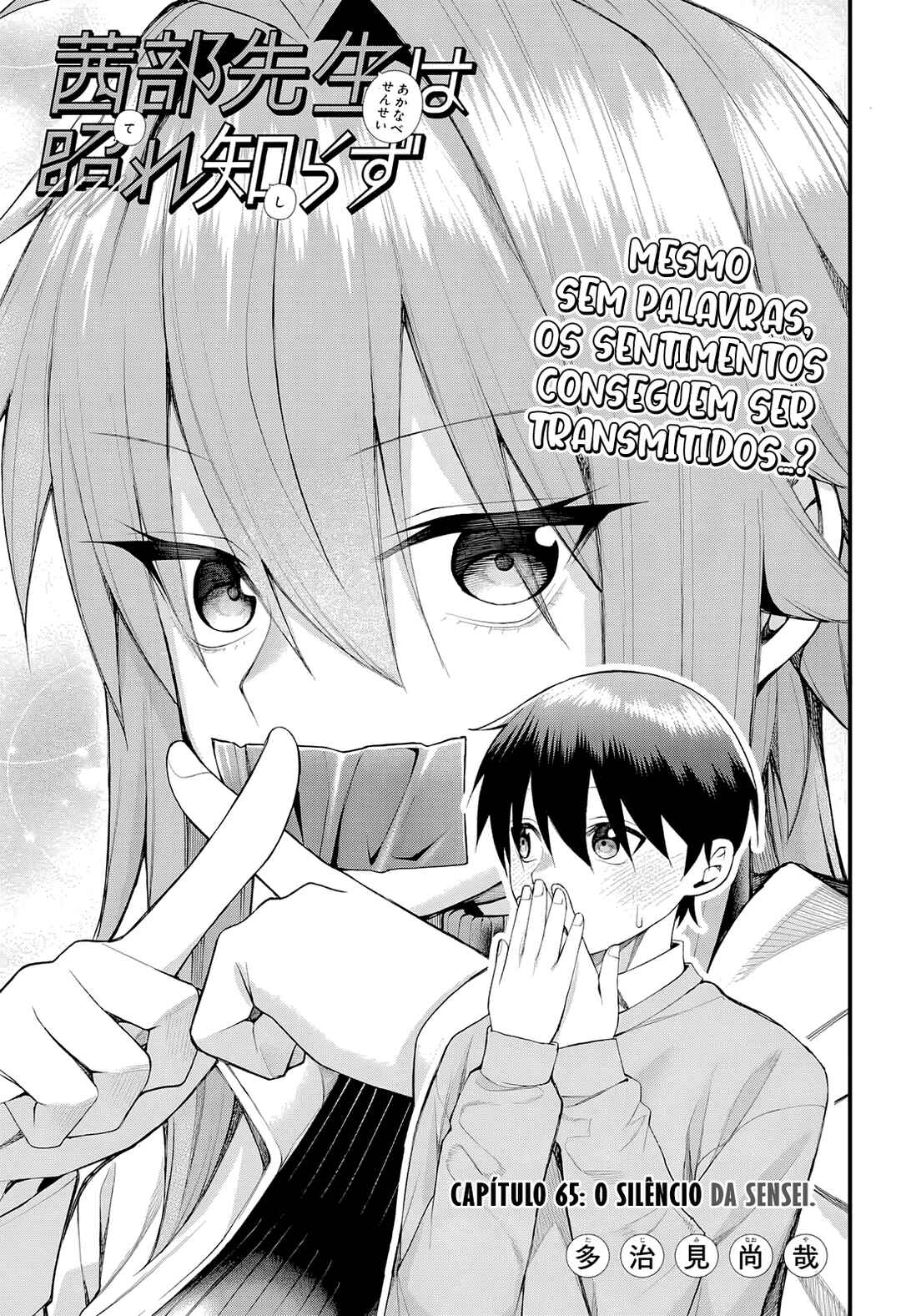 Akanabe-sensei wa Tereshirazu Chapter 65 - Page 2