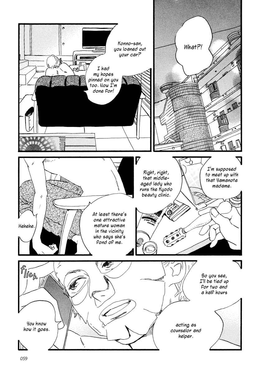 Sekine-kun no Koi Chapter 18 - Page 22