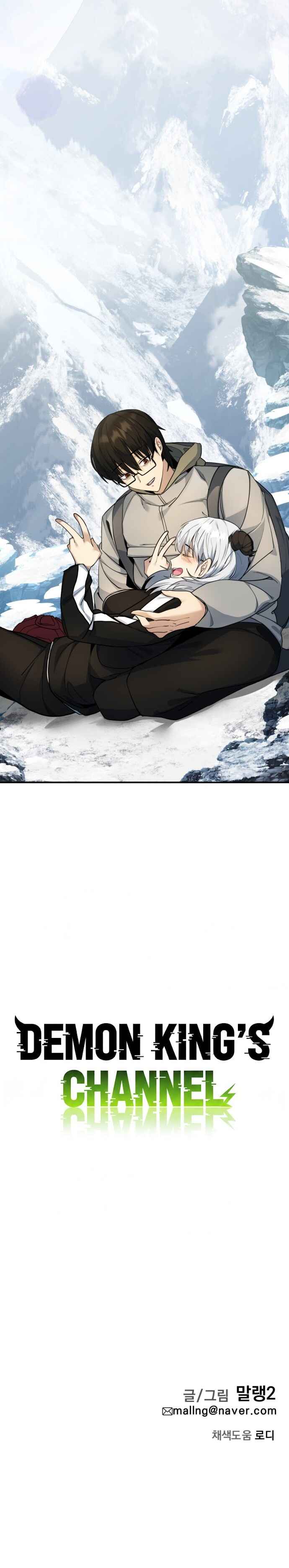 Mawang ui Channel Chapter 3 - Page 61