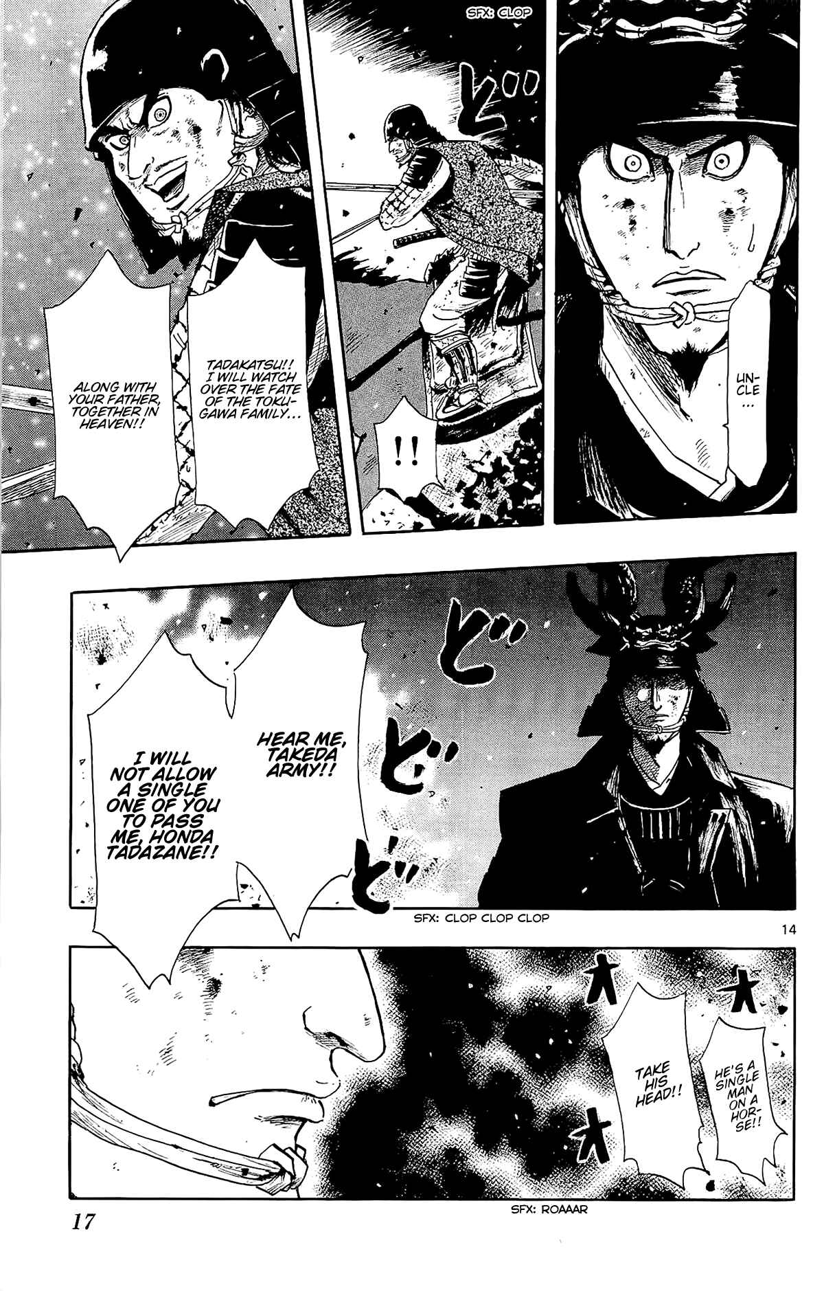 Nobunaga Concerto Chapter 45 - Page 23