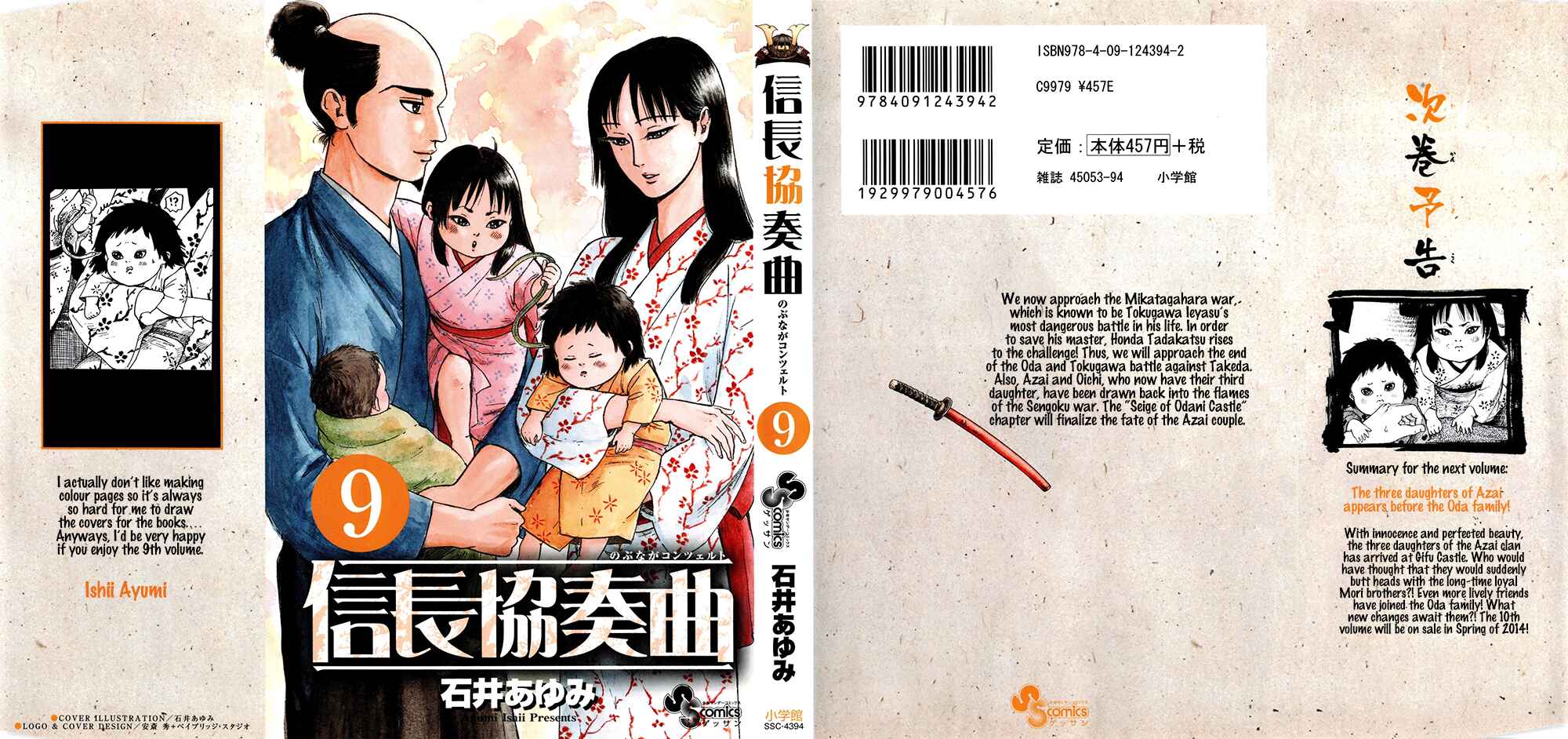 Nobunaga Concerto Chapter 45 - Page 4
