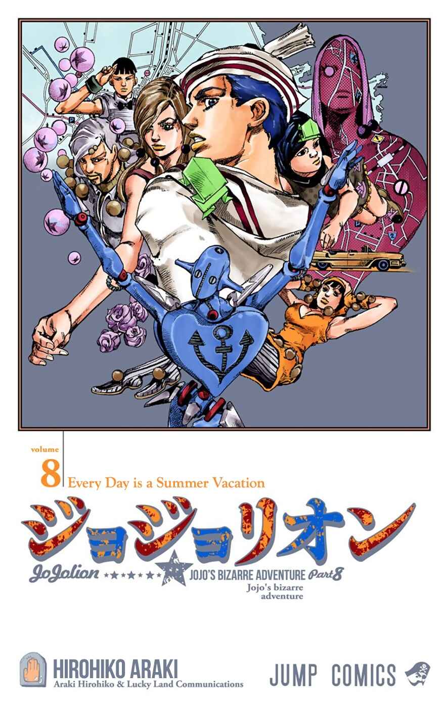 JoJo no Kimyou na Bouken: Part 8 - JoJolion Color-ban Chapter 31 - Page 3