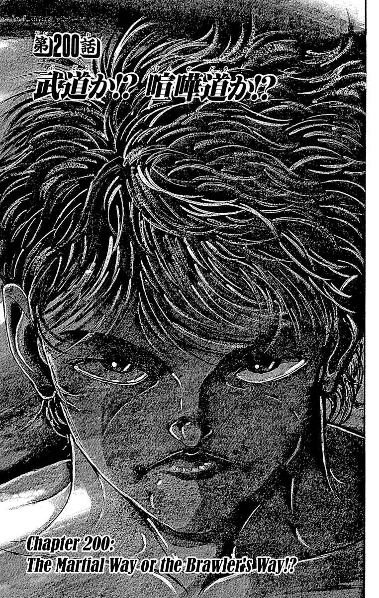 Grappler Baki Chapter 200 - Page 1