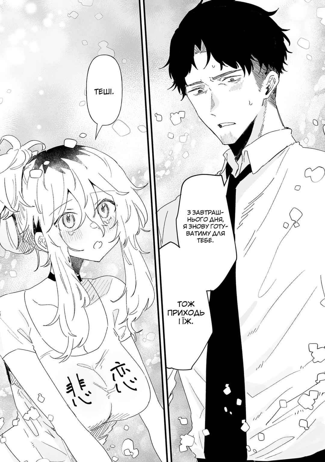 Ero Mangaka Onee-san to Otsukare Ryman Chapter 16 - Page 10