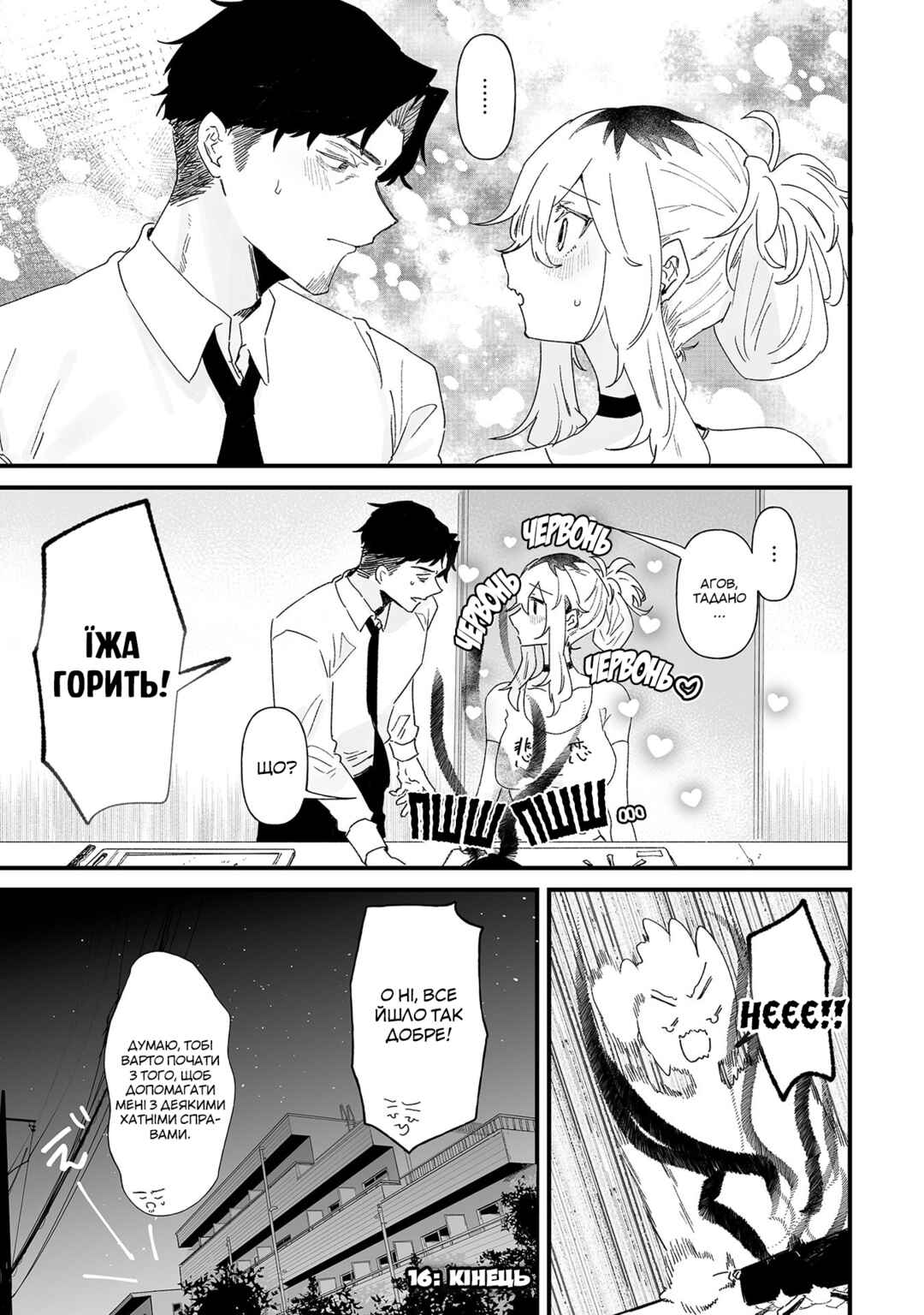 Ero Mangaka Onee-san to Otsukare Ryman Chapter 16 - Page 11