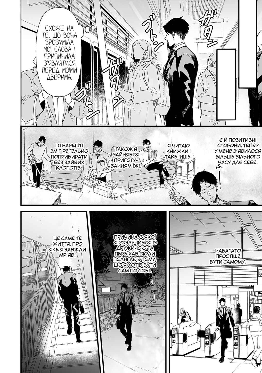 Ero Mangaka Onee-san to Otsukare Ryman Chapter 16 - Page 2