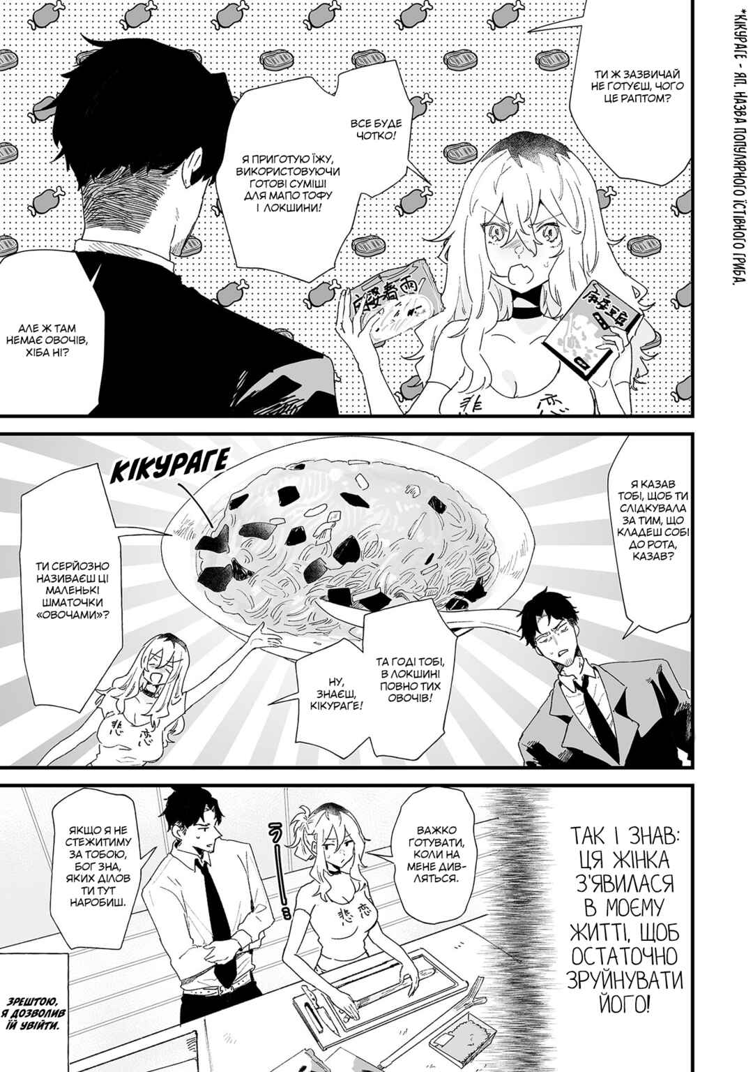 Ero Mangaka Onee-san to Otsukare Ryman Chapter 16 - Page 5