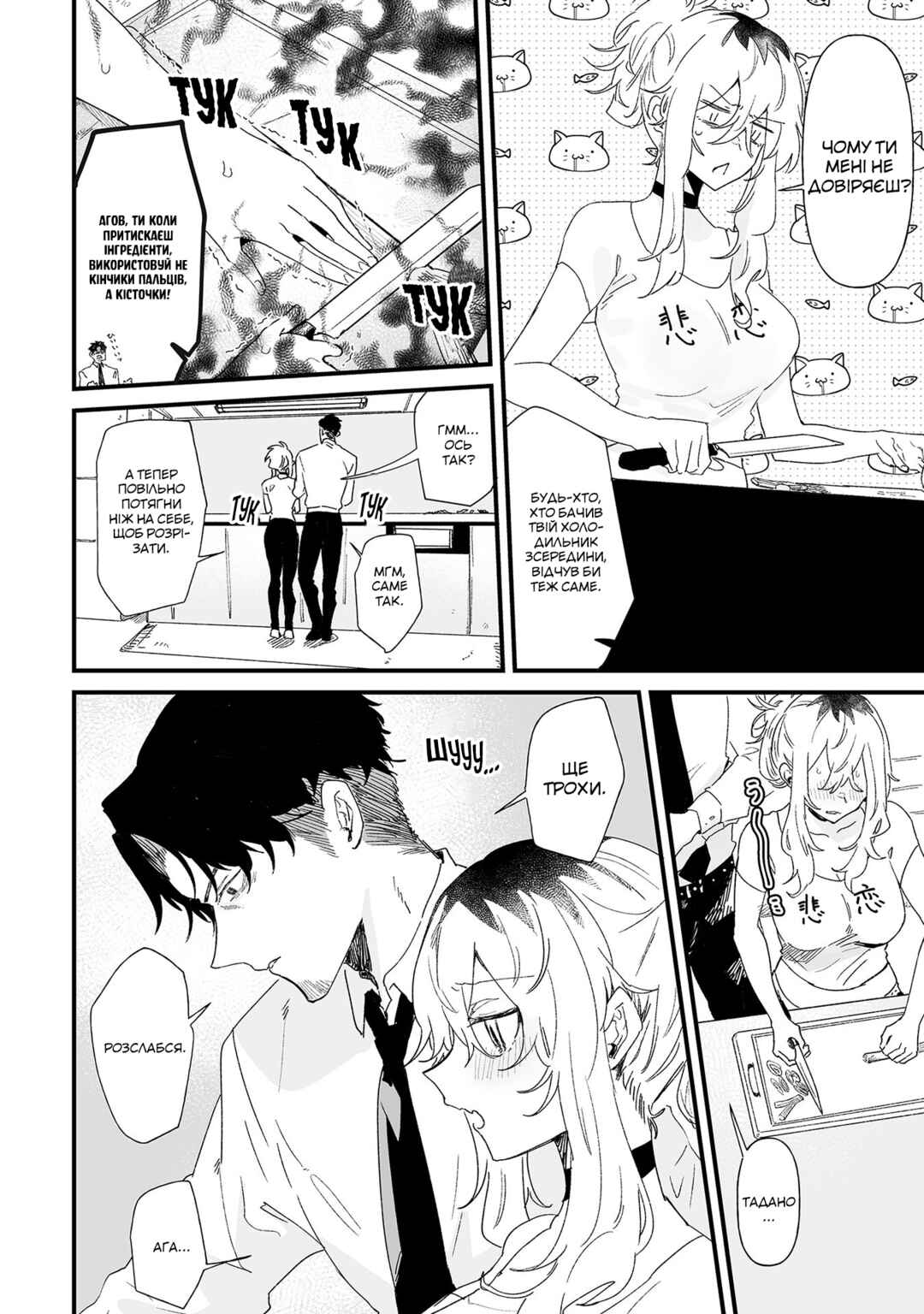 Ero Mangaka Onee-san to Otsukare Ryman Chapter 16 - Page 6