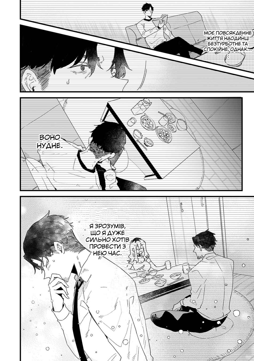 Ero Mangaka Onee-san to Otsukare Ryman Chapter 16 - Page 8