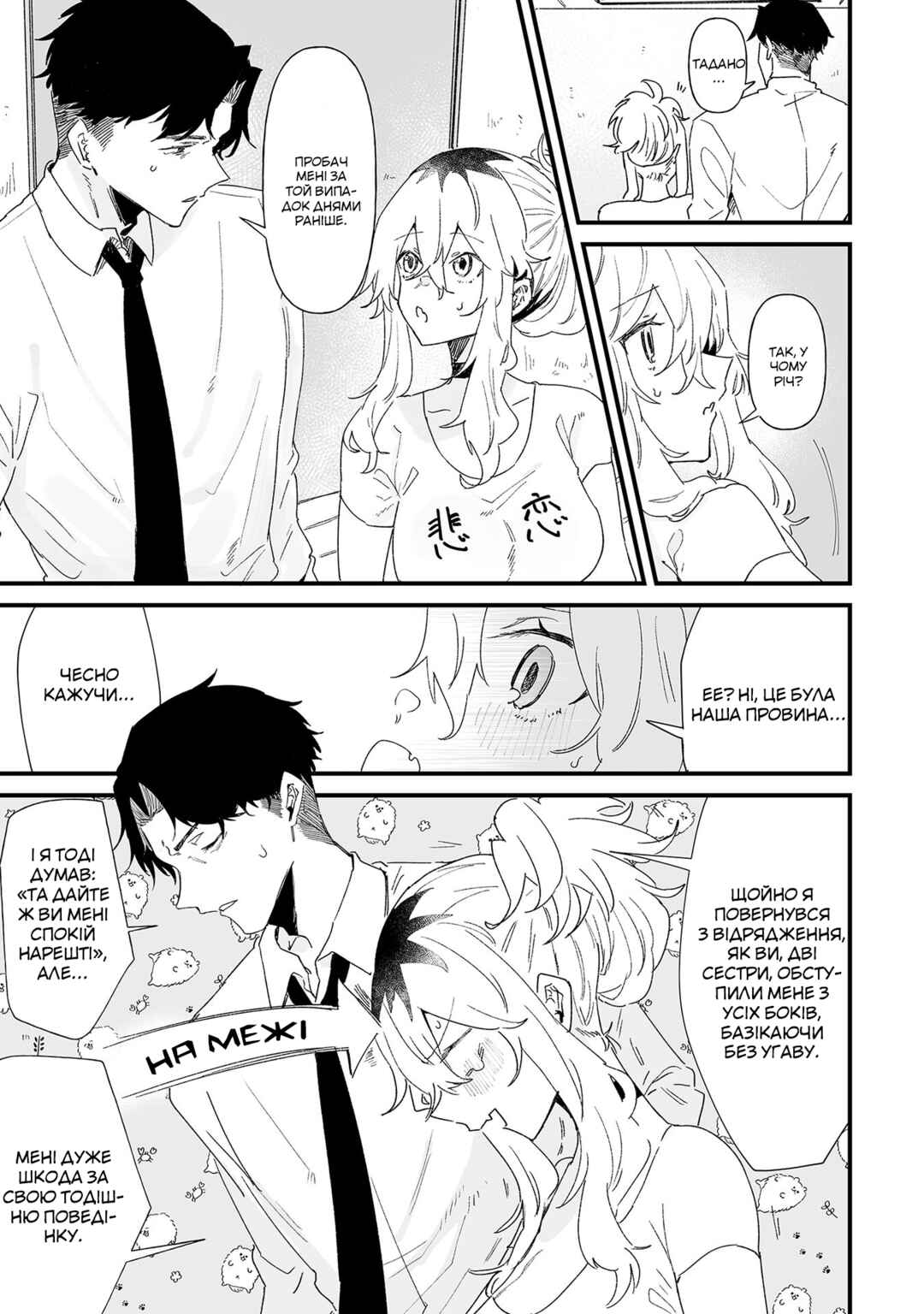 Ero Mangaka Onee-san to Otsukare Ryman Chapter 16 - Page 9