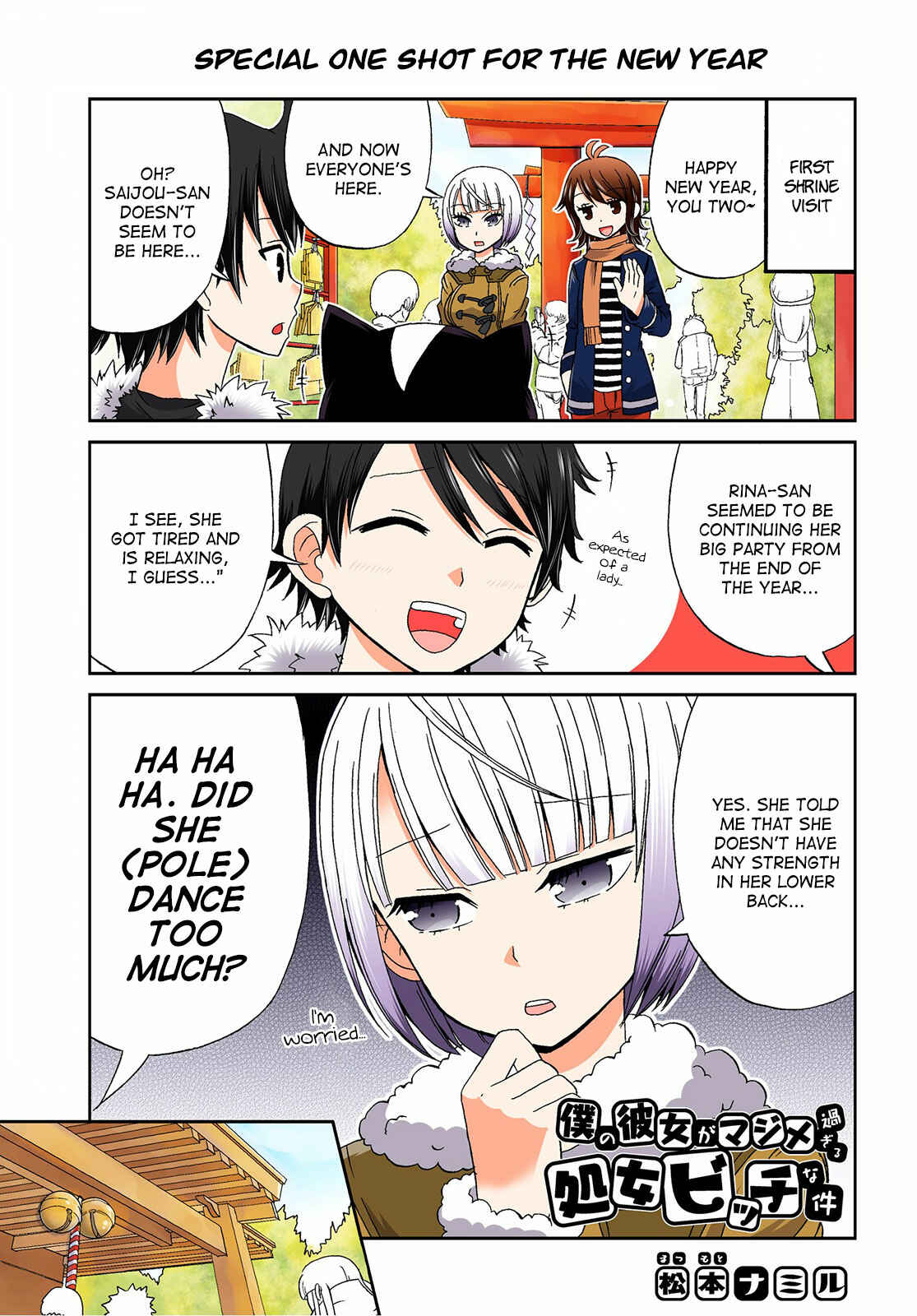 Boku no Kanojo ga Majime Sugiru Shojo Bitch na Ken Chapter 20 - Page 1
