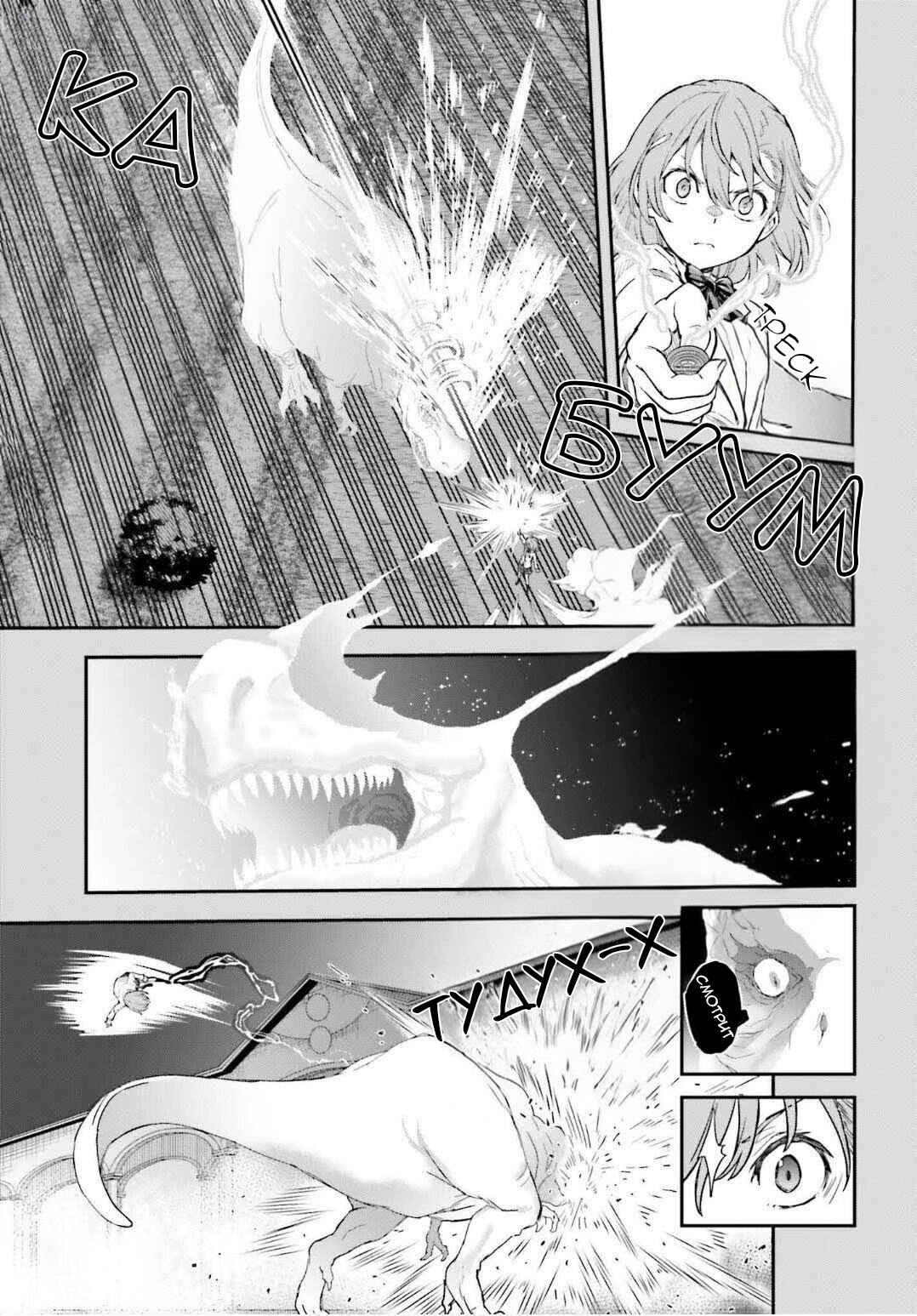 Toaru Majutsu no Index Gaiden: Toaru Kagaku no Railgun Chapter 164.2 - Page 10