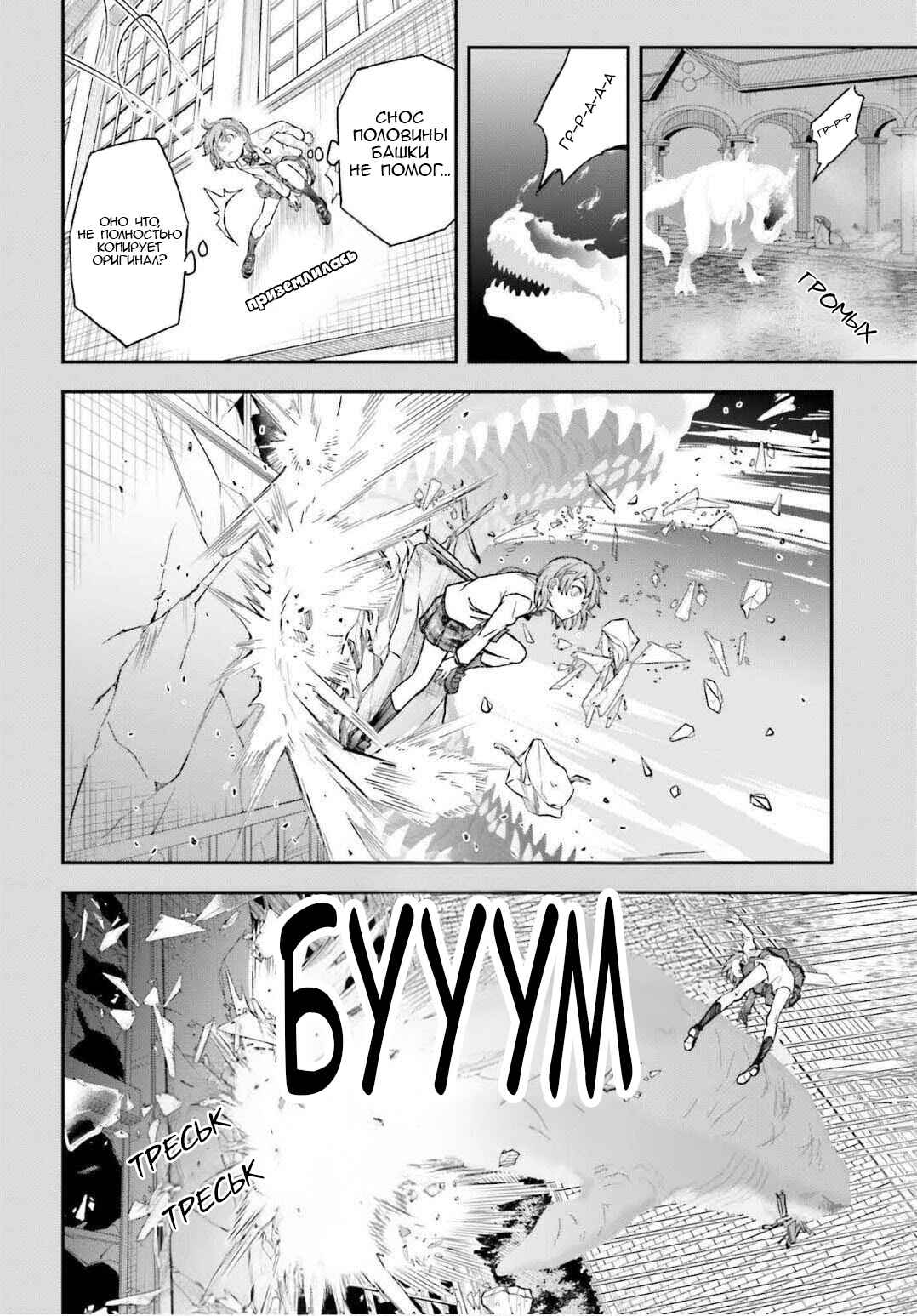 Toaru Majutsu no Index Gaiden: Toaru Kagaku no Railgun Chapter 164.2 - Page 11