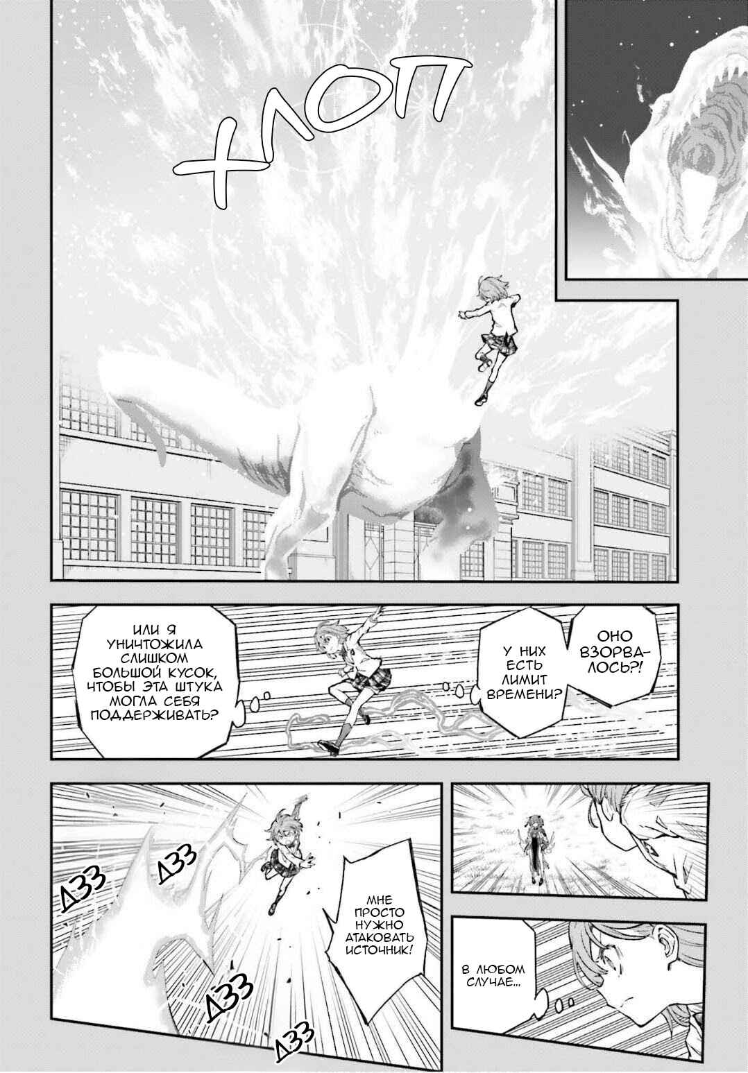 Toaru Majutsu no Index Gaiden: Toaru Kagaku no Railgun Chapter 164.2 - Page 15