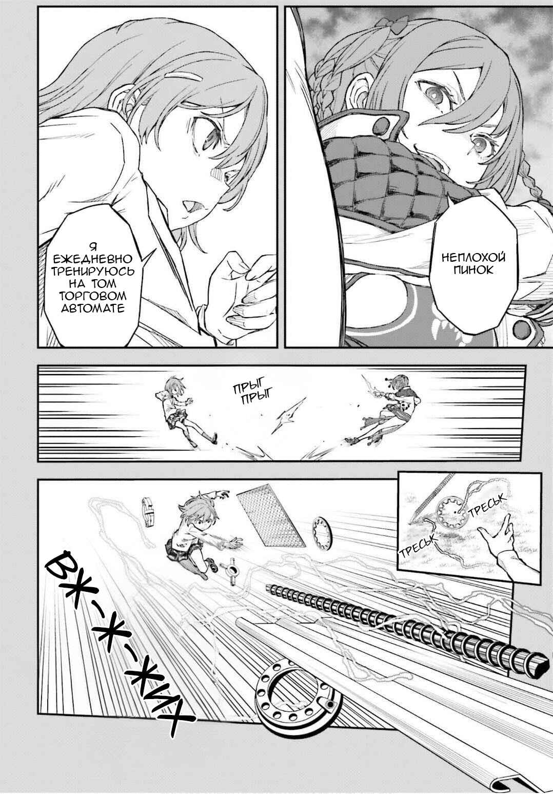 Toaru Majutsu no Index Gaiden: Toaru Kagaku no Railgun Chapter 164.2 - Page 17