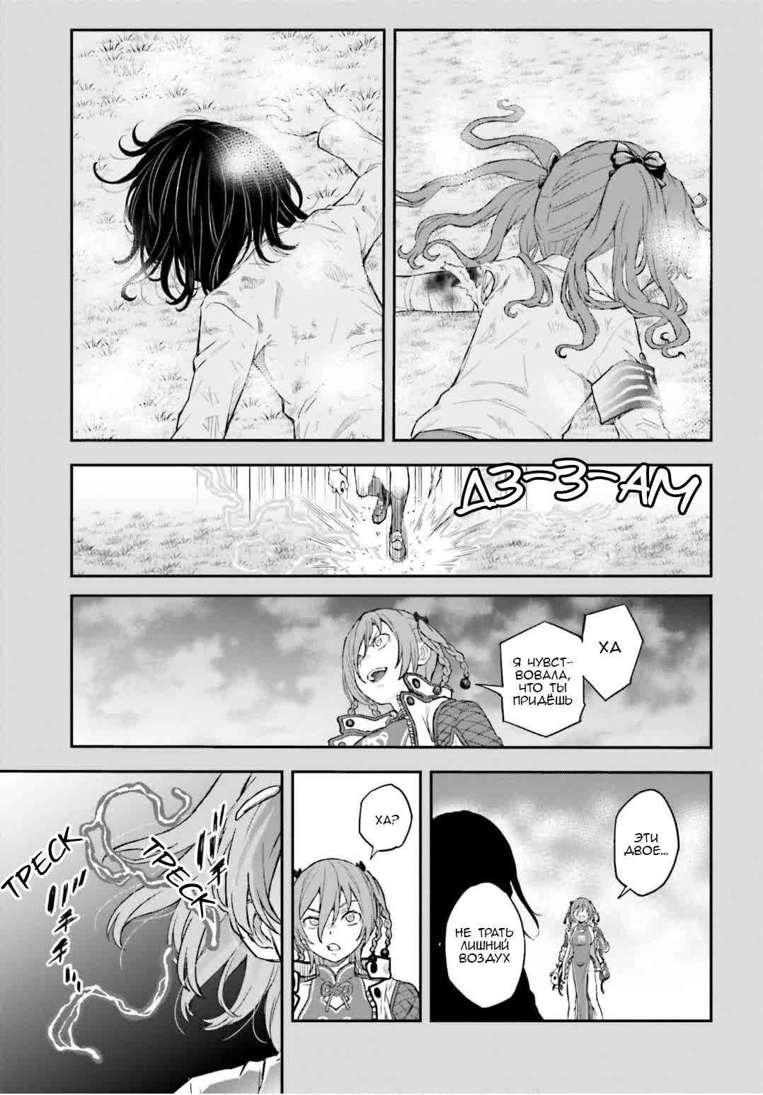 Toaru Majutsu no Index Gaiden: Toaru Kagaku no Railgun Chapter 164.2 - Page 6