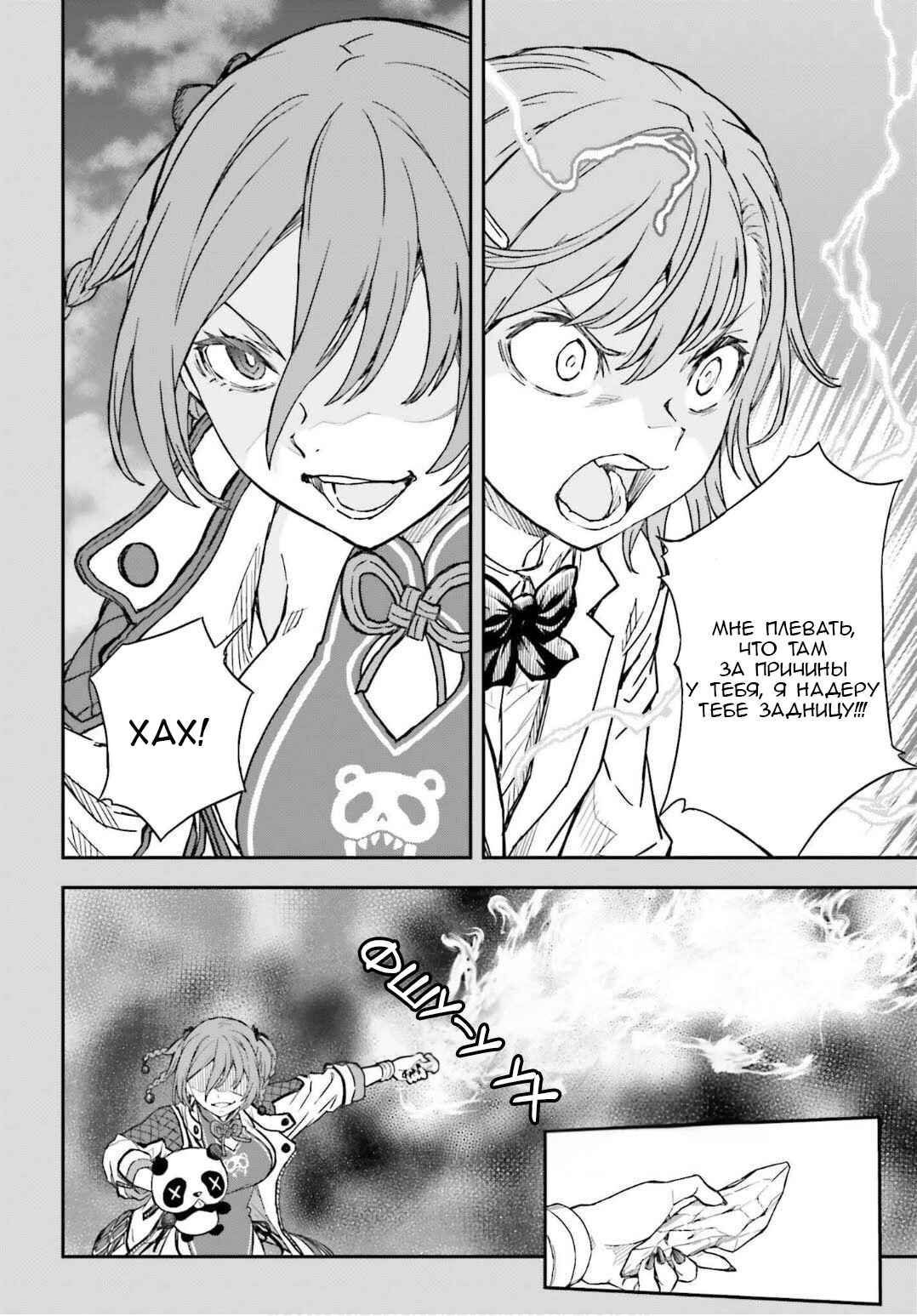Toaru Majutsu no Index Gaiden: Toaru Kagaku no Railgun Chapter 164.2 - Page 7