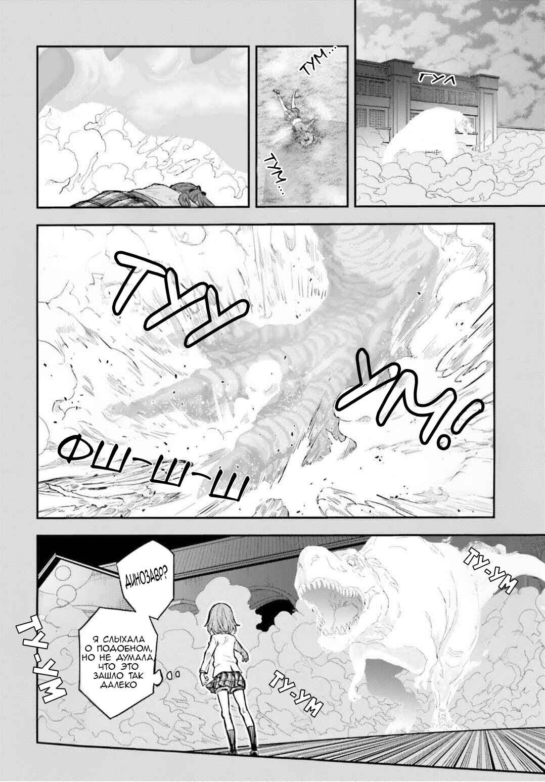Toaru Majutsu no Index Gaiden: Toaru Kagaku no Railgun Chapter 164.2 - Page 9