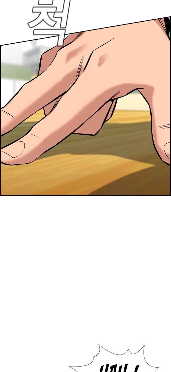 Get Schooled Chapter 43 - Page 79