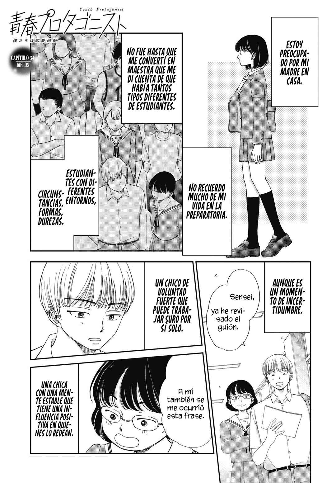 Seishun Protagonist - Boku-tachi wa Ren'ai Kajou Chapter 34 - Page 3