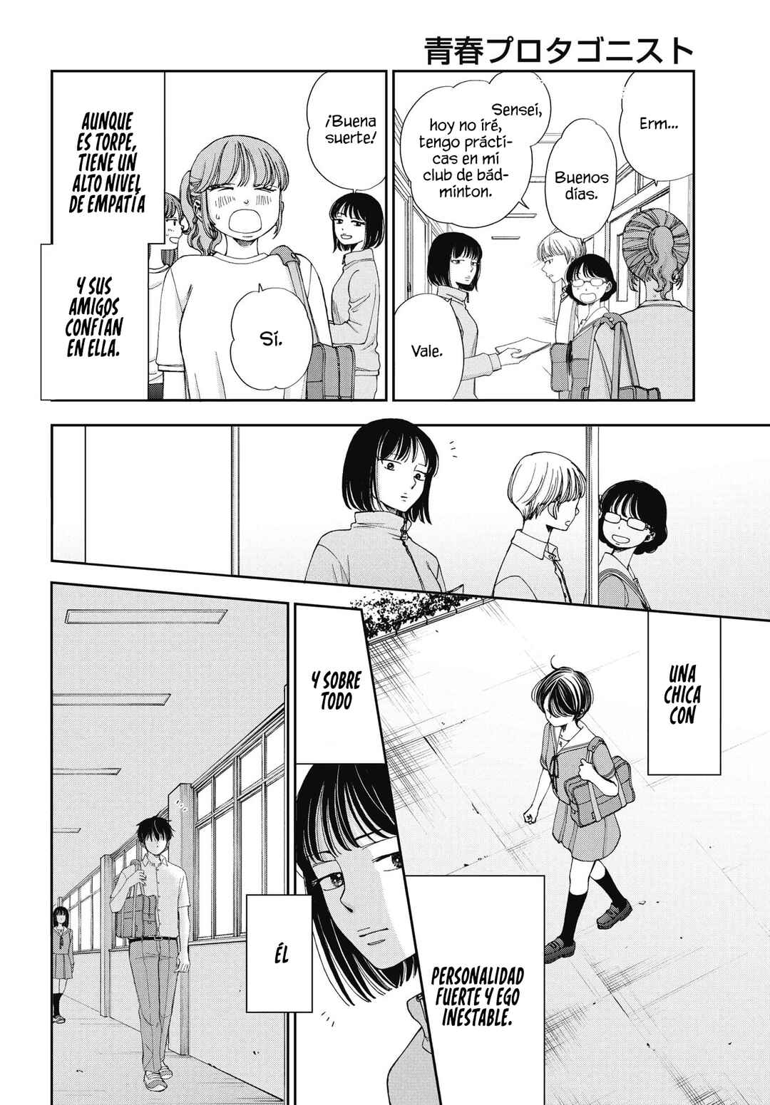 Seishun Protagonist - Boku-tachi wa Ren'ai Kajou Chapter 34 - Page 4