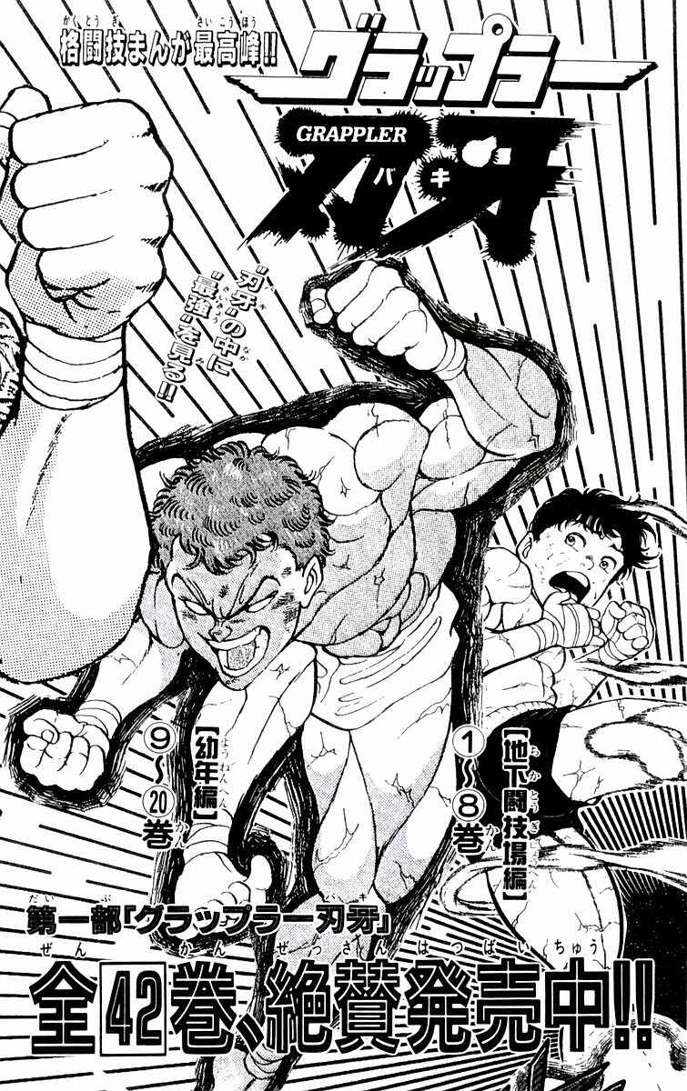 New Grappler Baki Chapter 88 - Page 25