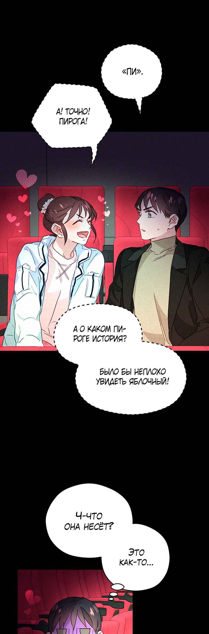 A Morning Kiss at Tiffany's Chapter 4 - Page 22