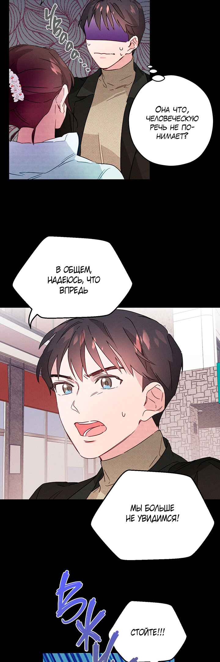 A Morning Kiss at Tiffany's Chapter 4 - Page 30