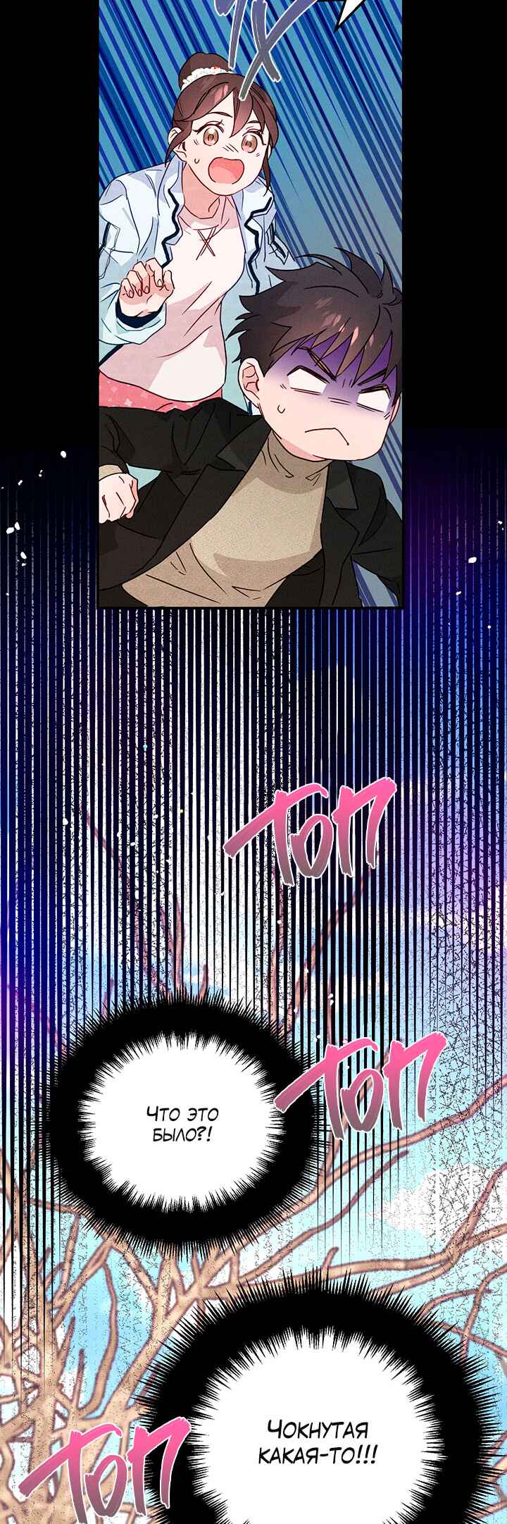 A Morning Kiss at Tiffany's Chapter 4 - Page 31