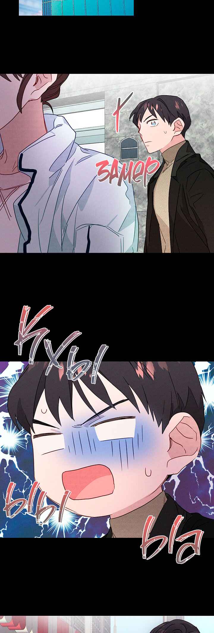 A Morning Kiss at Tiffany's Chapter 4 - Page 34