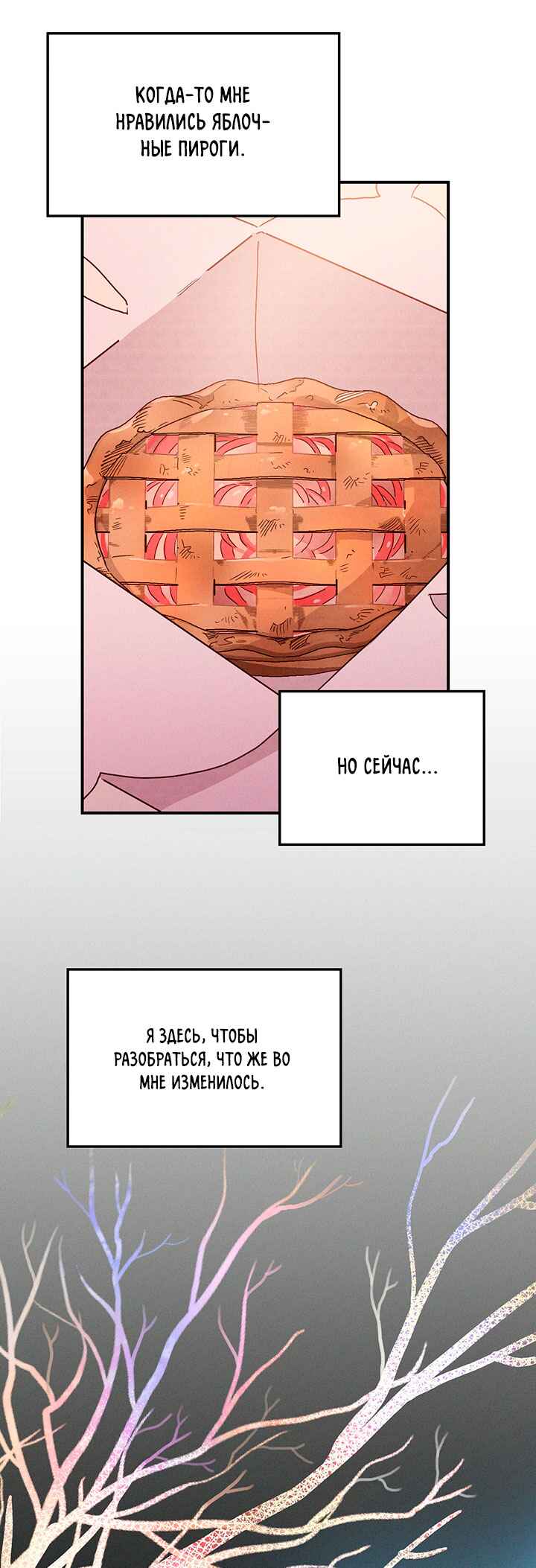 A Morning Kiss at Tiffany's Chapter 4 - Page 7