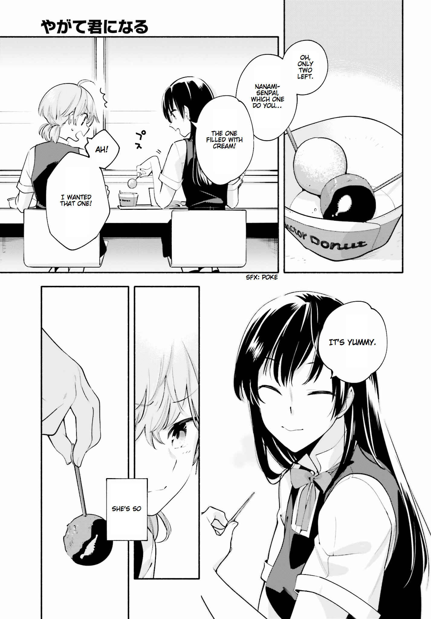 Yagate Kimi ni Naru Chapter 18 - Page 17