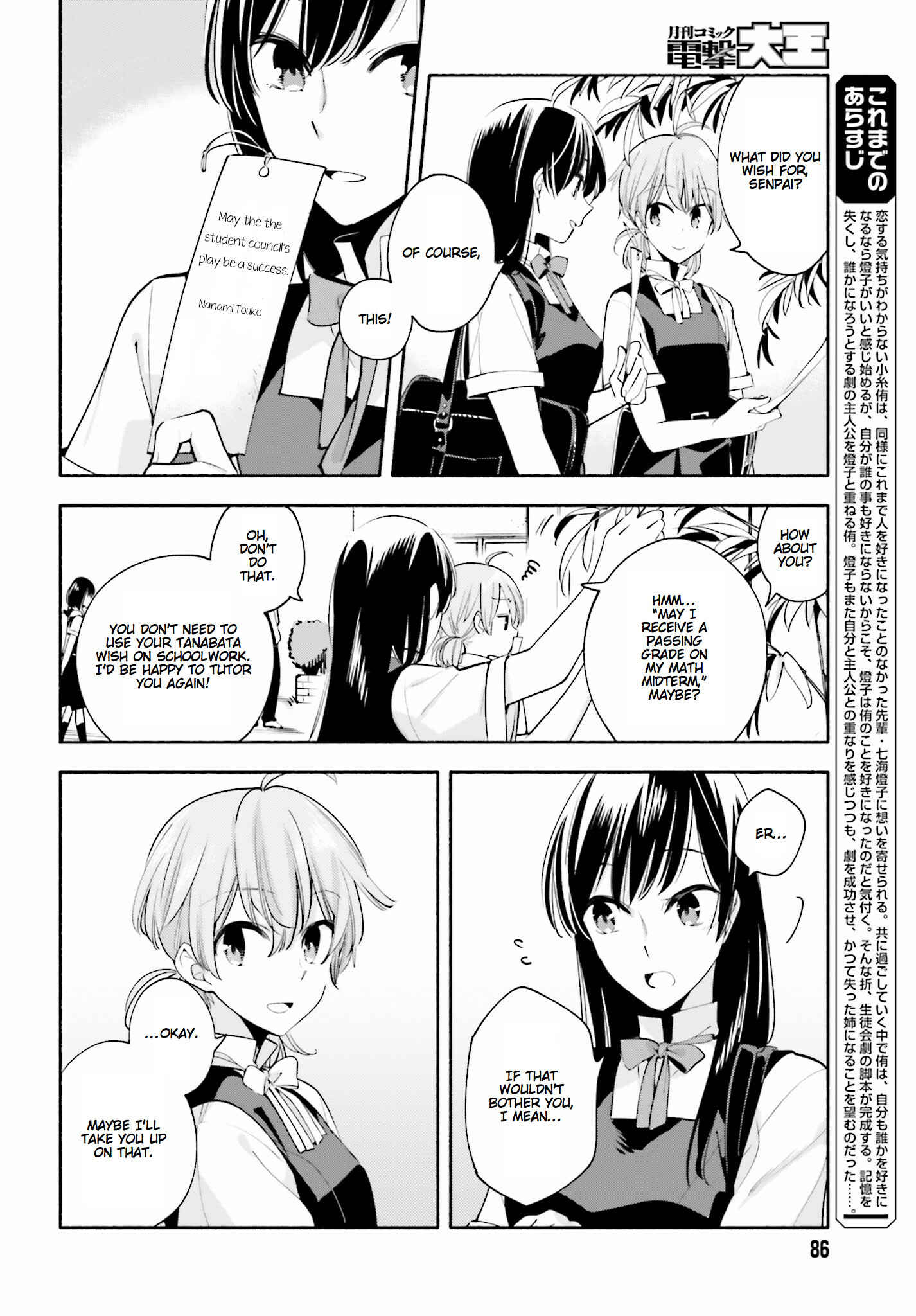 Yagate Kimi ni Naru Chapter 18 - Page 2