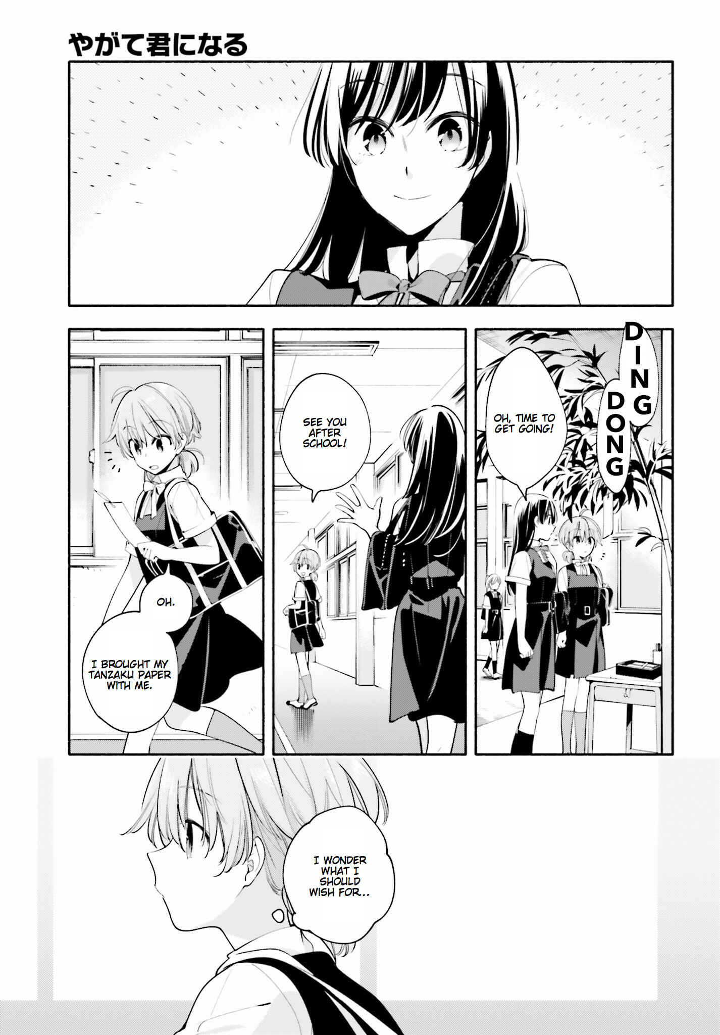 Yagate Kimi ni Naru Chapter 18 - Page 3