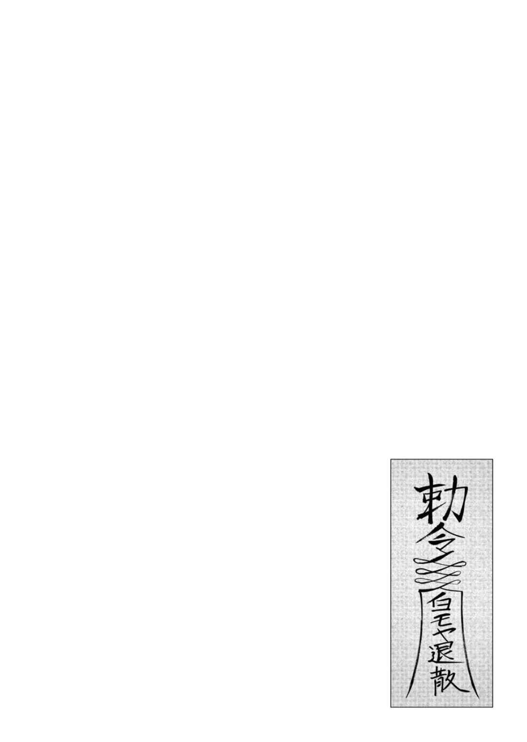 Kichiku Eiyuu Chapter 25 - Page 21