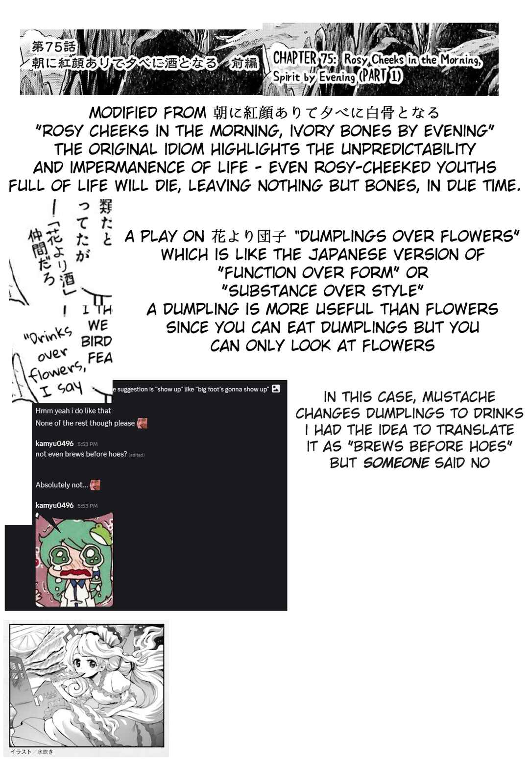 Touhou Suichouka: Lotus Eater-tachi no Suisei Chapter 75 - Page 17