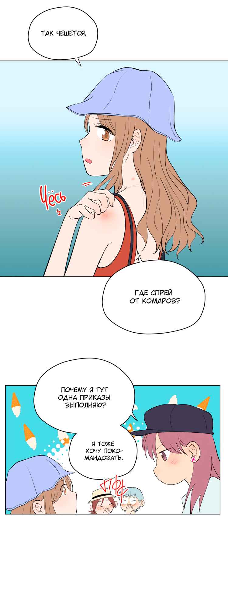 Soulmate Chapter 37.5 - Page 11