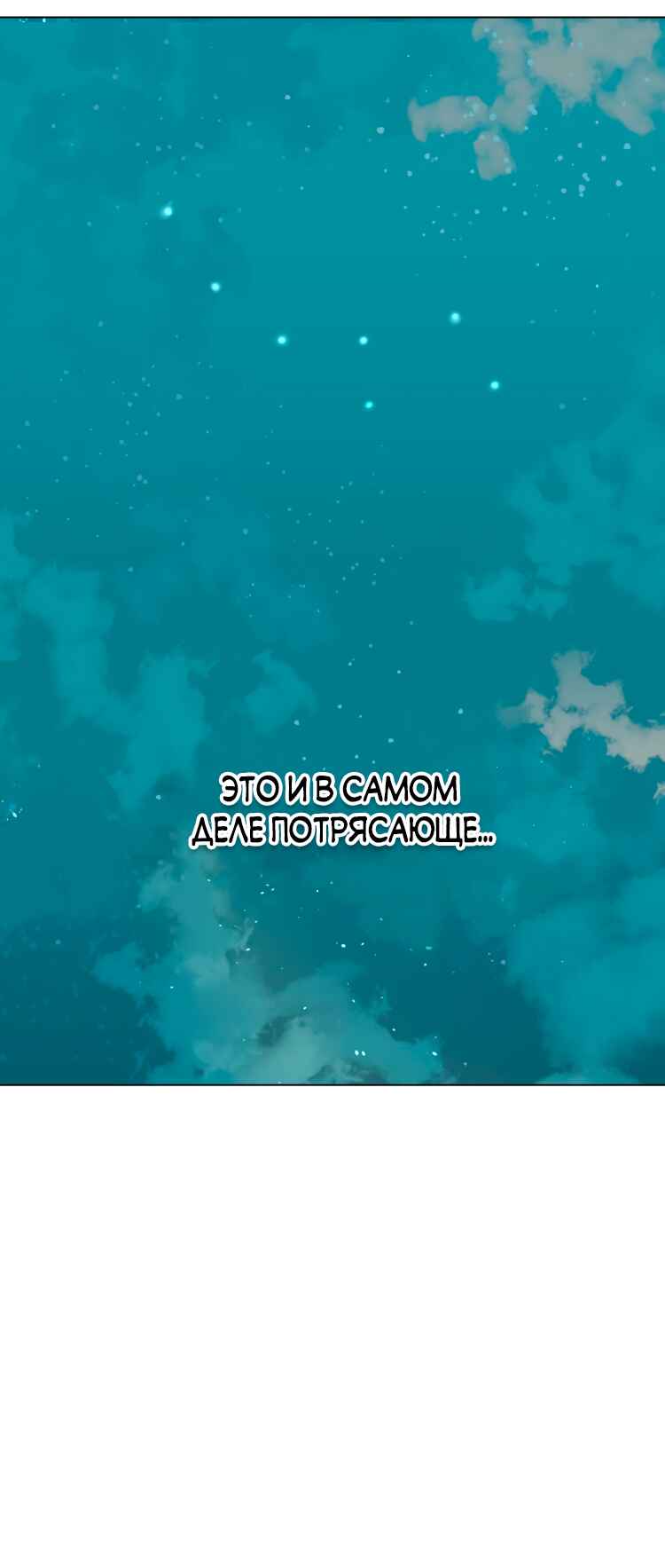 Soulmate Chapter 37.5 - Page 30