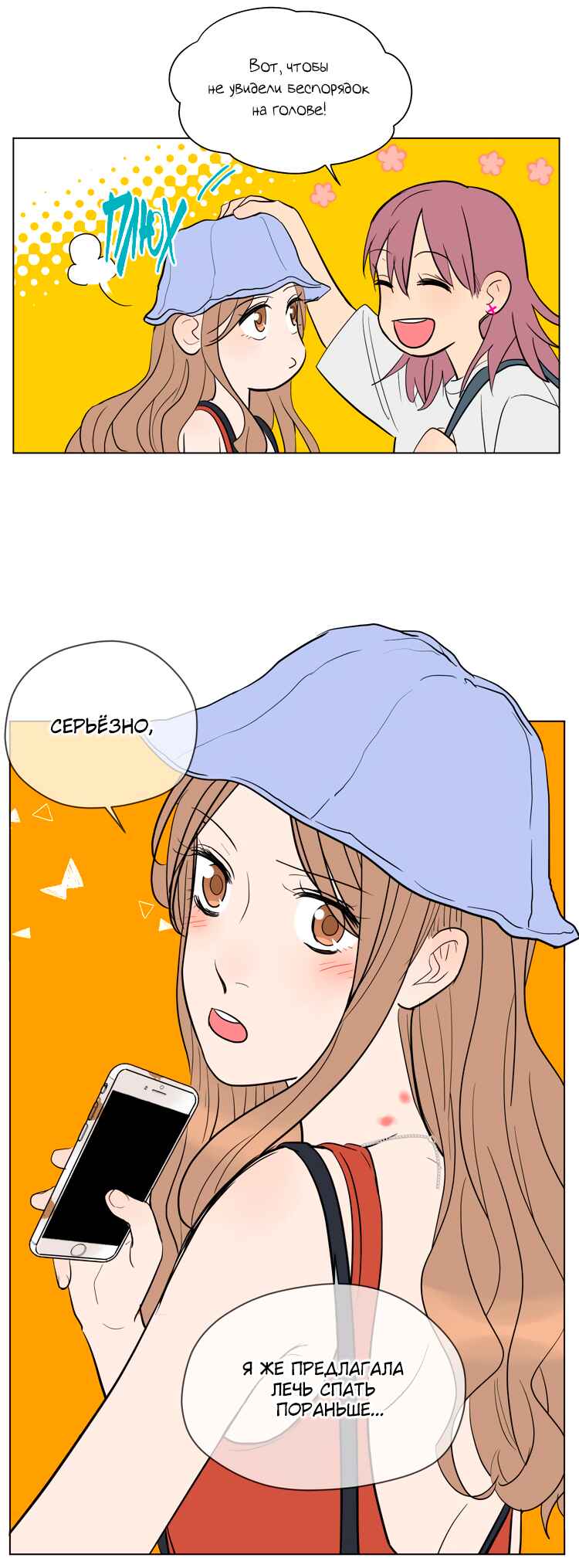 Soulmate Chapter 37.5 - Page 4