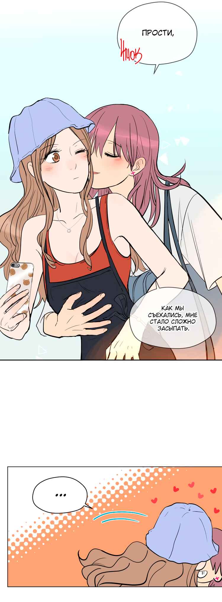 Soulmate Chapter 37.5 - Page 5