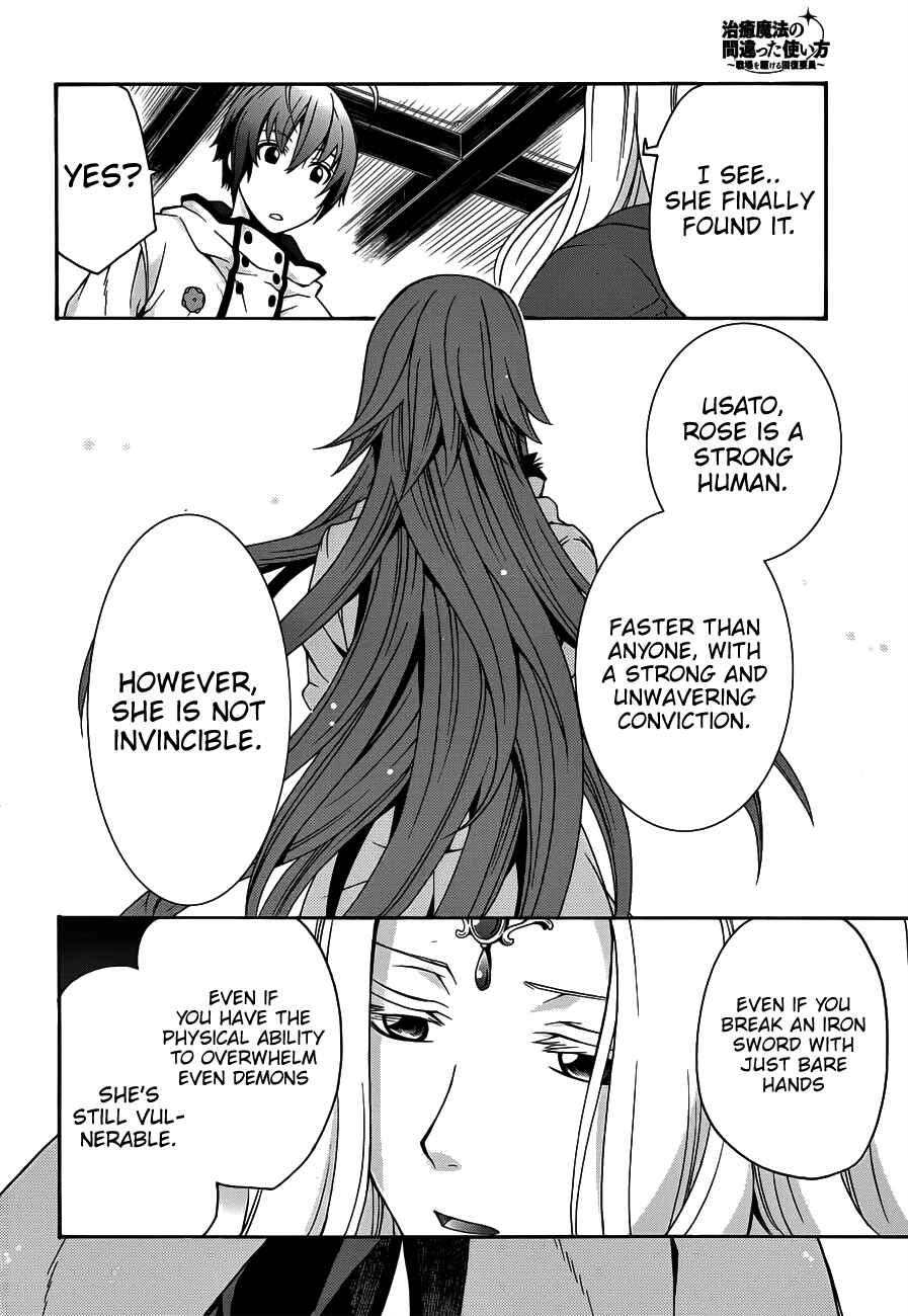 Chiyu Mahou no Machigatta Tsukaikata ~Senjou wo Kakeru Kaifuku Youin~ Chapter 22 - Page 21