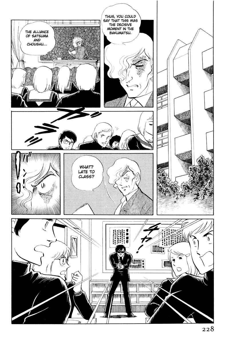 Sukeban Deka Chapter 11 - Page 105