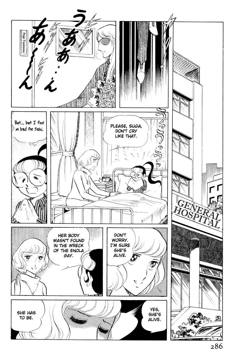 Sukeban Deka Chapter 11 - Page 162