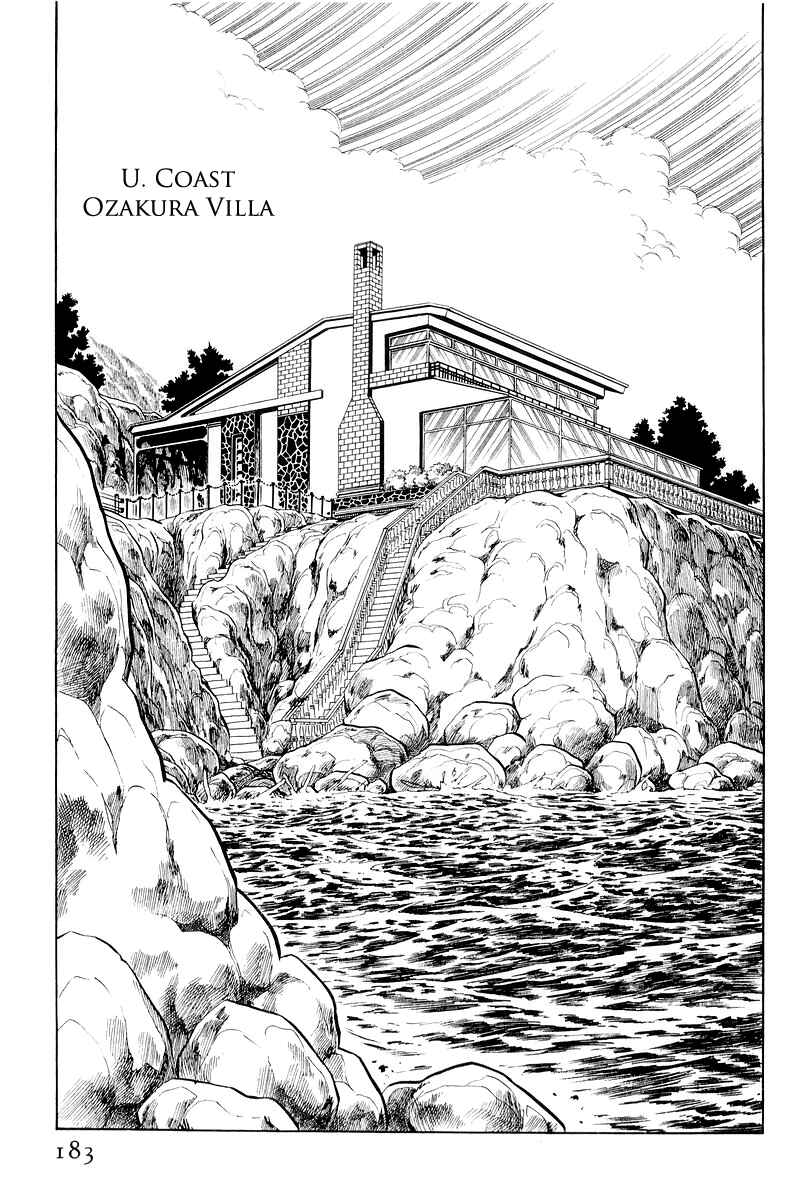 Sukeban Deka Chapter 11 - Page 60