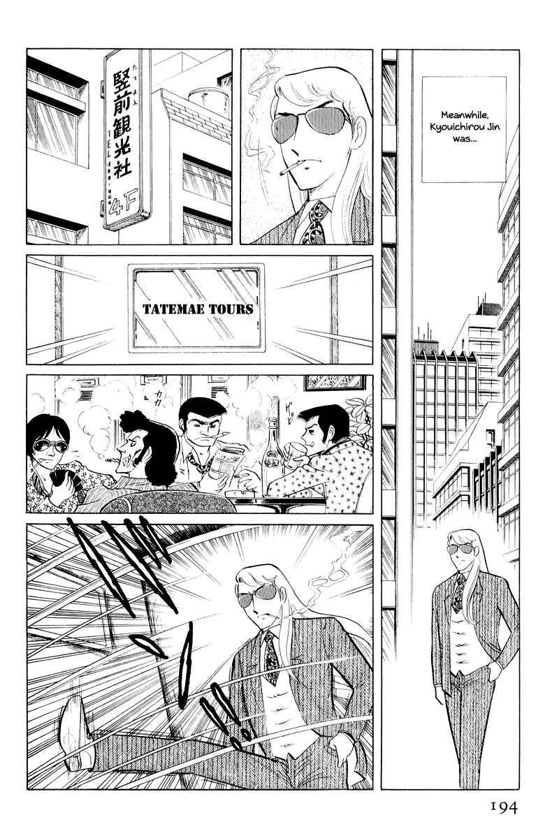 Sukeban Deka Chapter 11 - Page 71