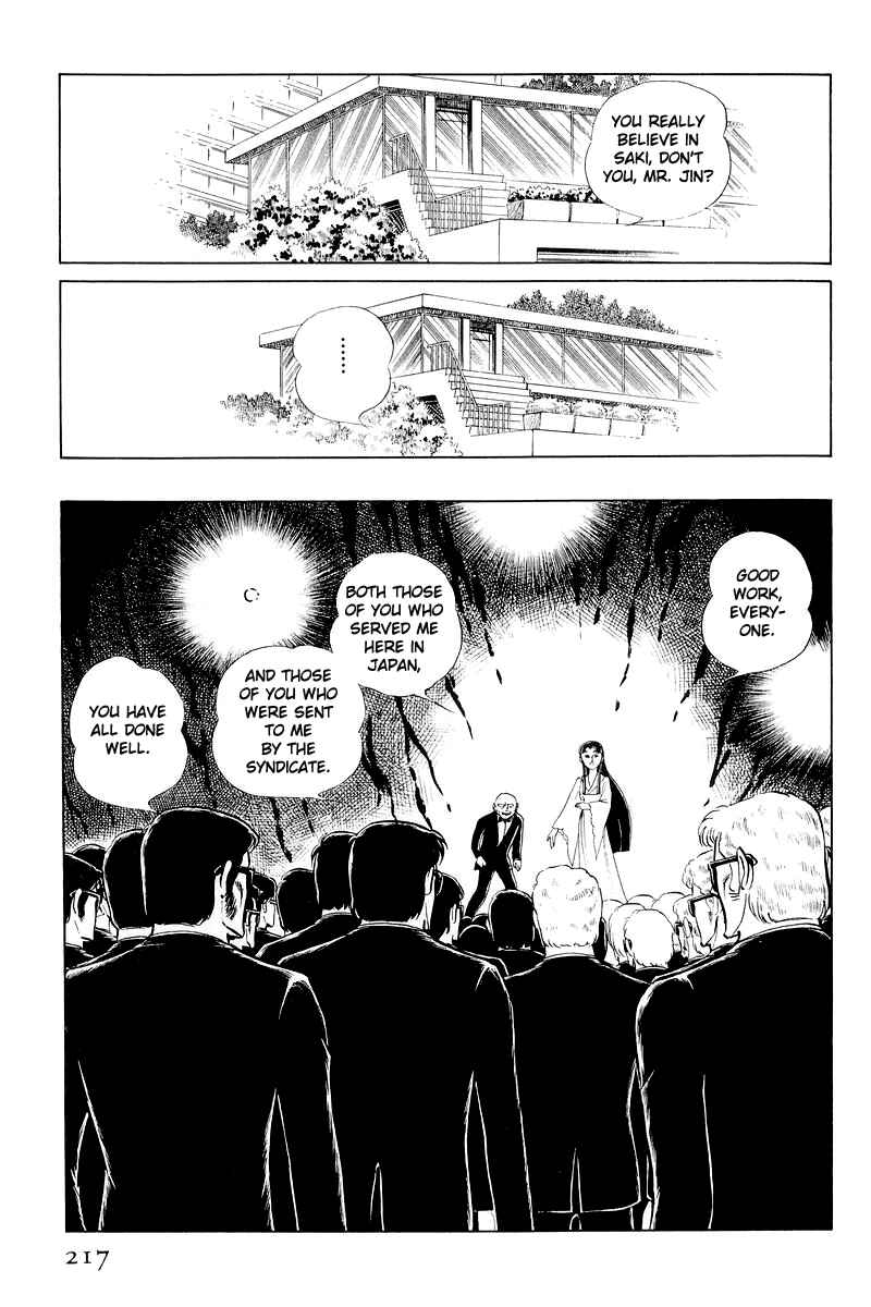 Sukeban Deka Chapter 11 - Page 94