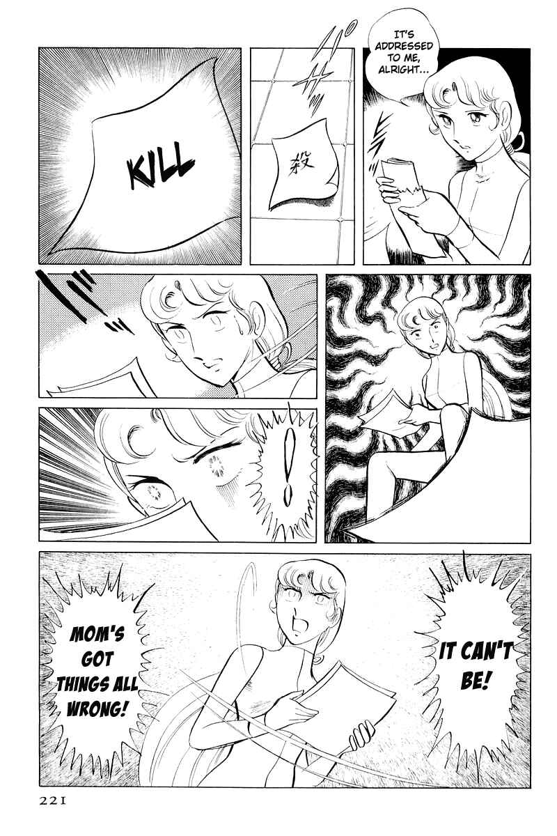 Sukeban Deka Chapter 11 - Page 98